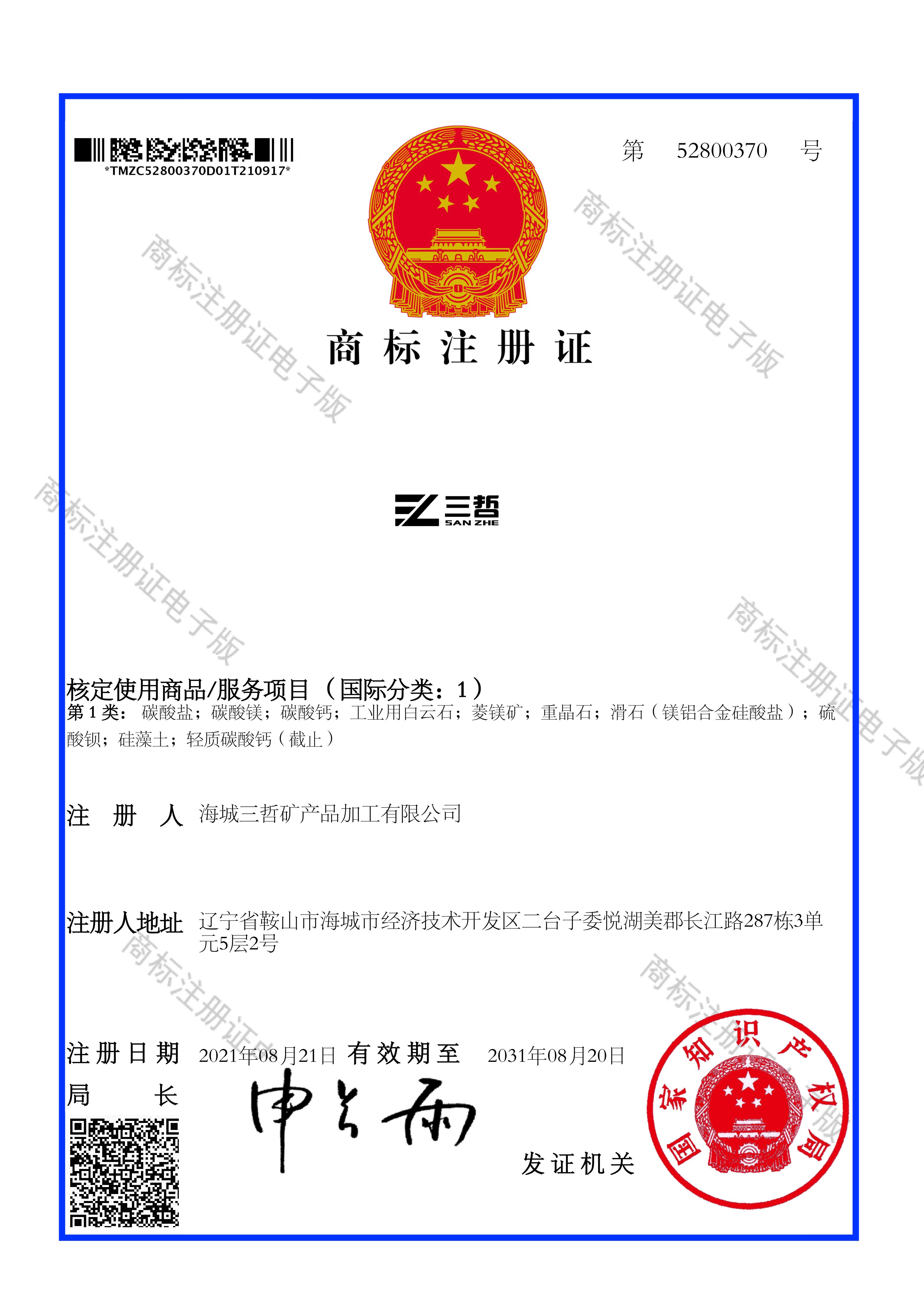 营口滑石粉